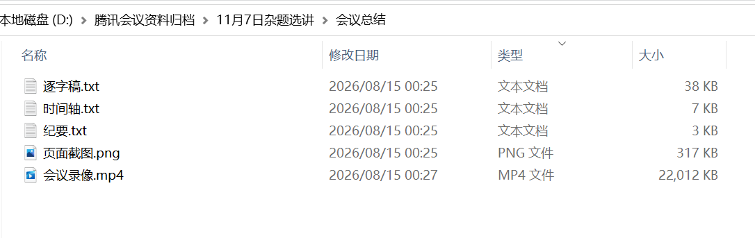归档成果一览